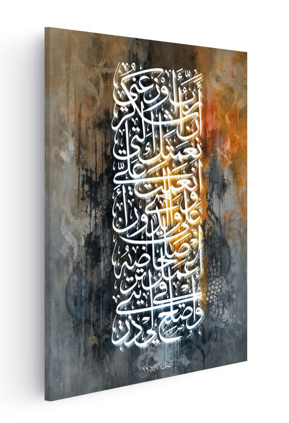 Al Naml 19