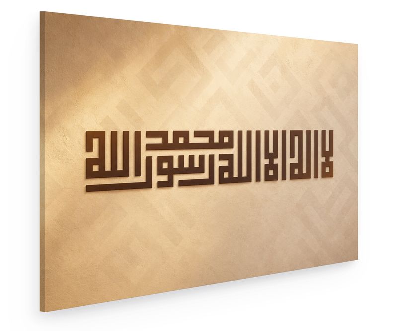Chahadah Horizontal
