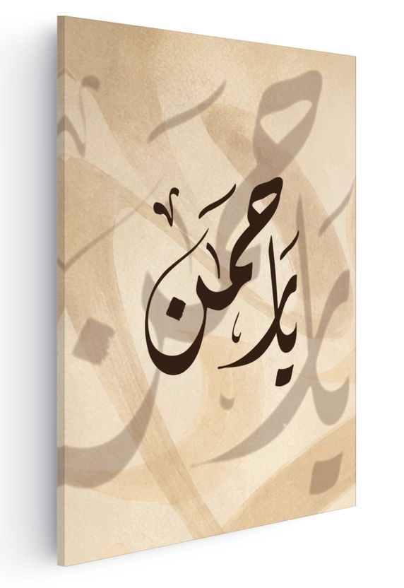Supplication
