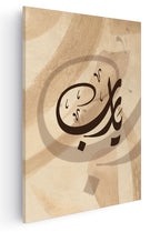Supplication
