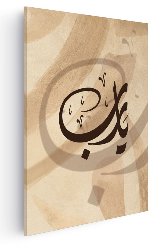 Supplication
