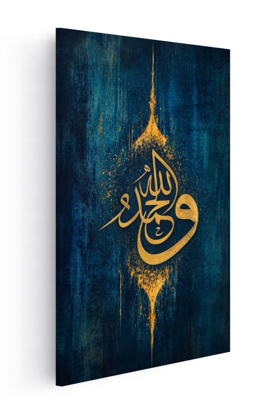 Wa Lillah Alhamd